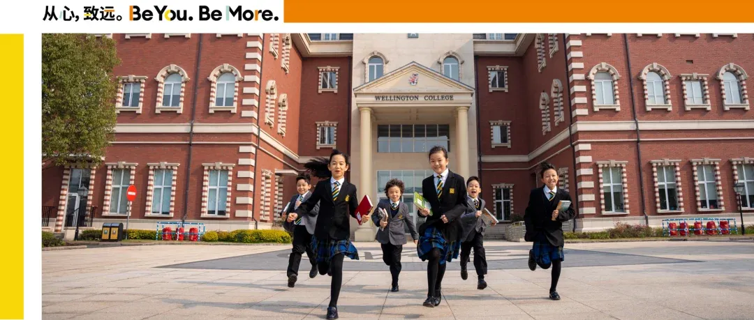 新学年首场探校日｜11月23日，我们在惠立等你！